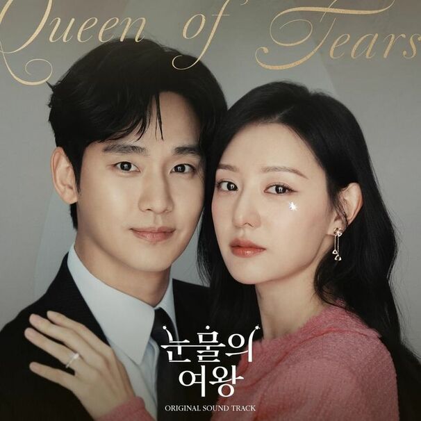 눈물의 여왕 OST (Queen of Tears Original Television Soundtrack)