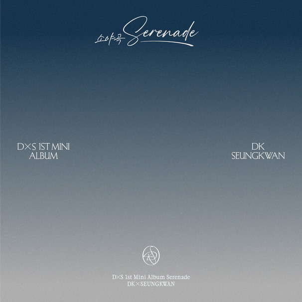 소야곡 (Serenade)