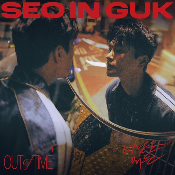 SEO IN GUK