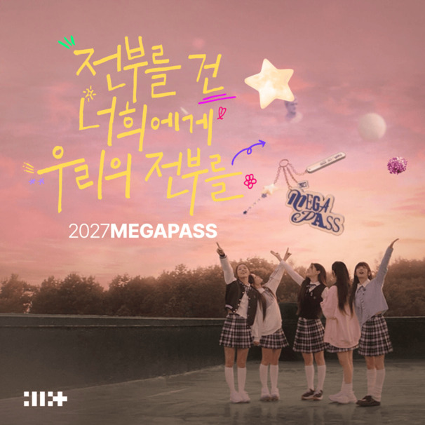 가장 빛날 너에게 (ALL FOR YOU)