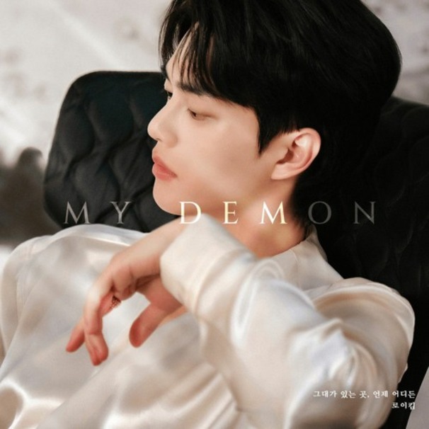 마이 대문 (My Demon) OST