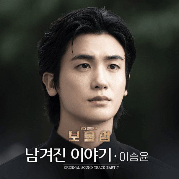 남겨진 이야기 (Last Story)