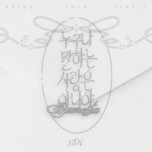 누구나 말하는 사랑은 아니야 (Camellia)