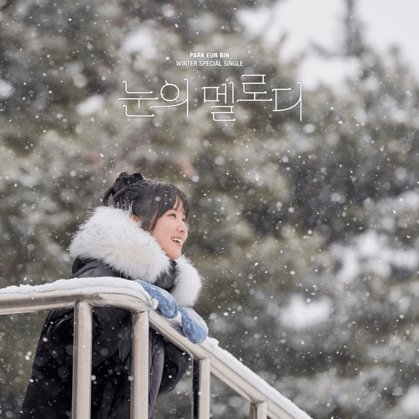 눈의 멜로디 (A Melody In Snow)