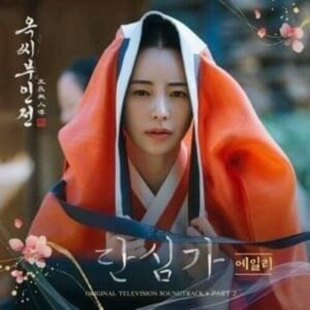 단심가 (DANSIMGA)