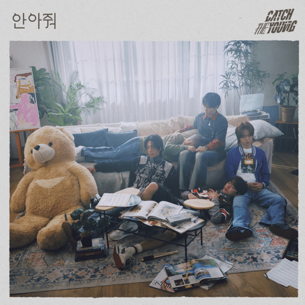 안아줘 (In Your Arms)