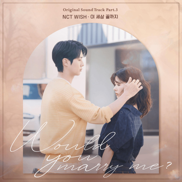 이 세상 끝까지 (If you love me let me know)