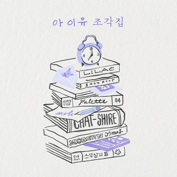 정거장 (Next Stop)
