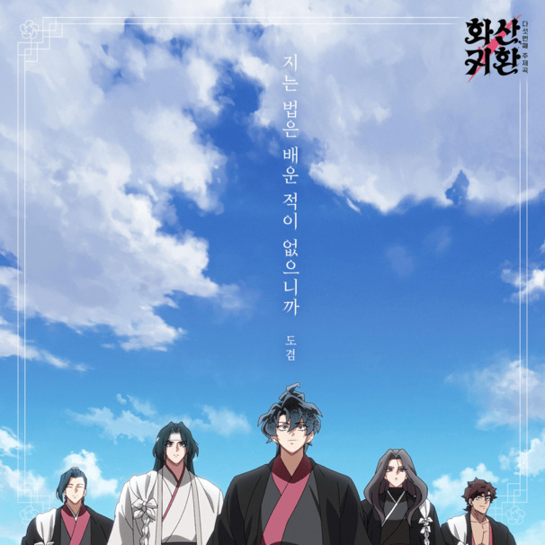 지는 법은 배운적이 없으니까 (Never Losing)