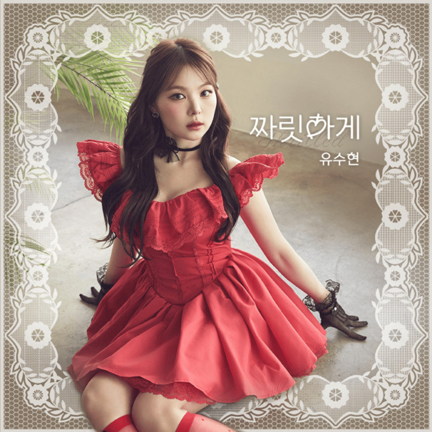 짜릿하게 (Thrilled)