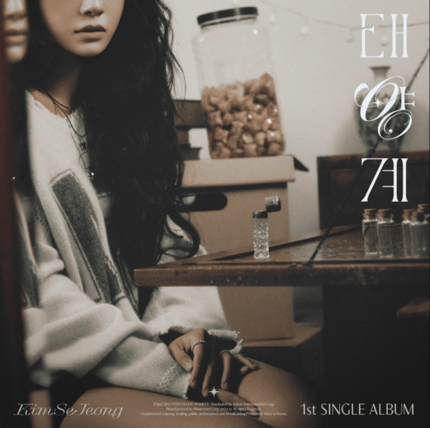 태양계 (Solar System)