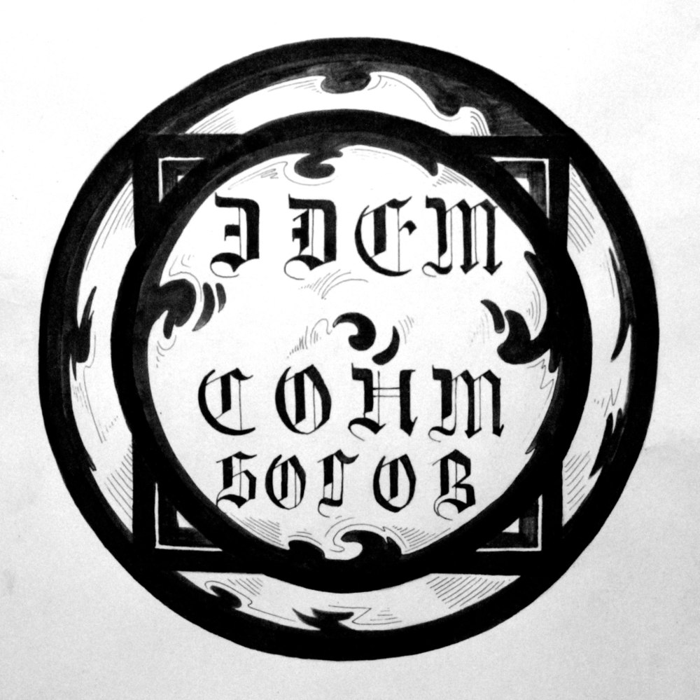 Сонм Богов (Aesir)