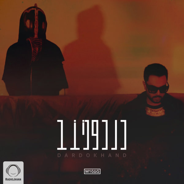 Dardokhand