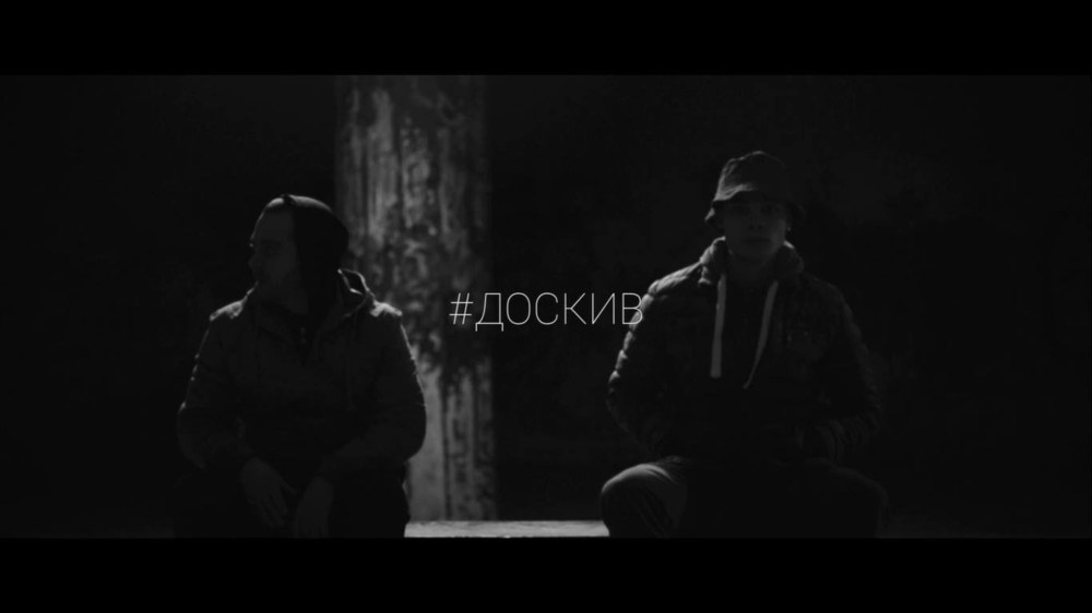 #DOSKIV