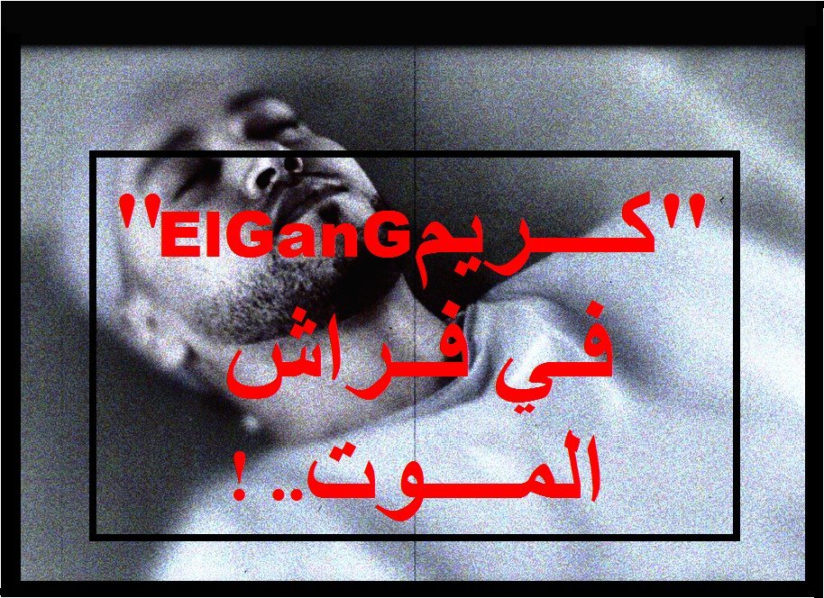 Fi firach elmout / في فراش الموت