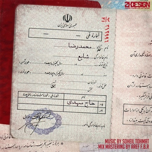 Haj Mehdi