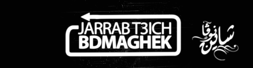 JARRAB T3ICH BDMAGHEK