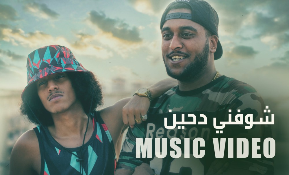 KnockOut Crew | شوفني دحين