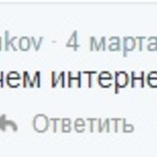 Лучше Чем Интернет (Luchshe chem Internet)