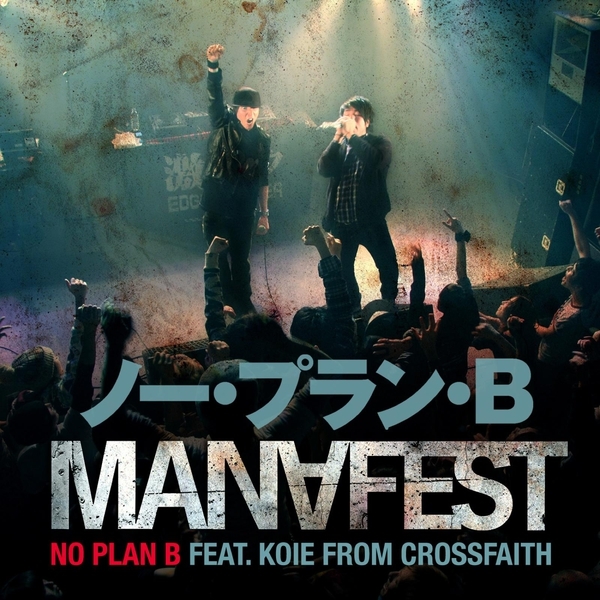 No Plan B (feat. Koie from Crossfaith)