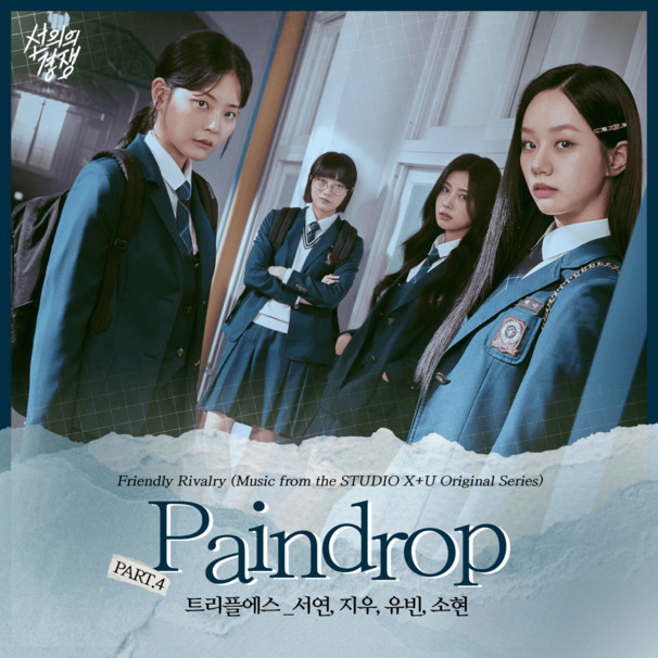 PainDrop
