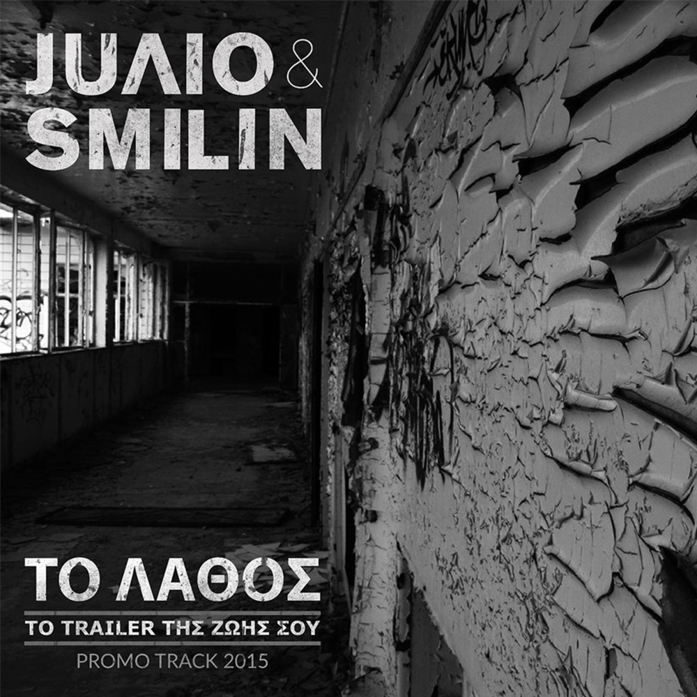 Promo Track