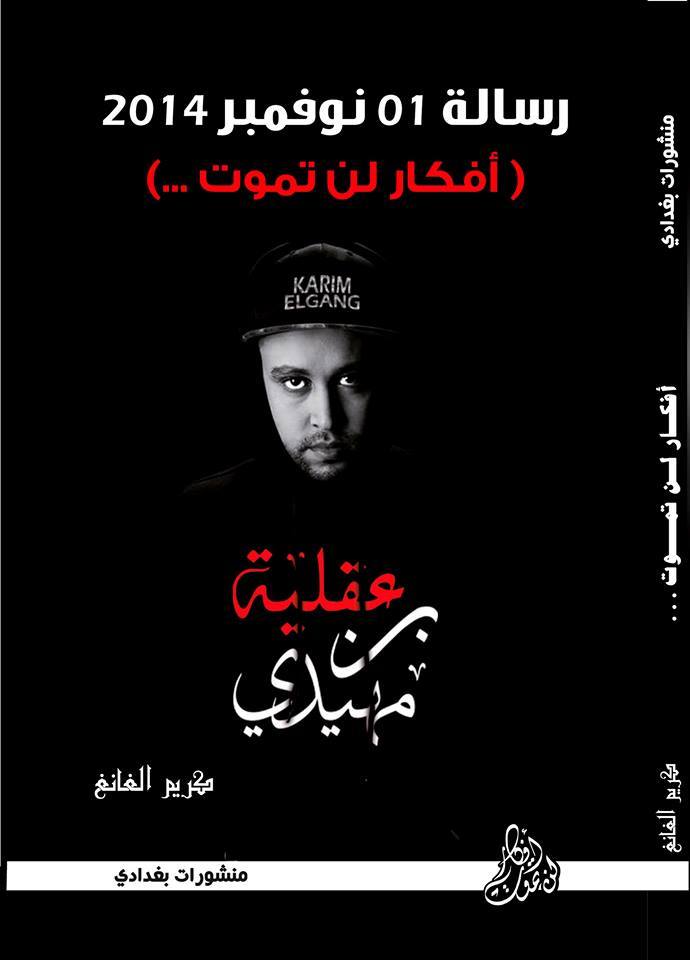 Rissalat Novembre / هل وصلت الرسالة ؟