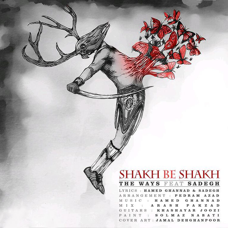 Shakh Be Shakh
