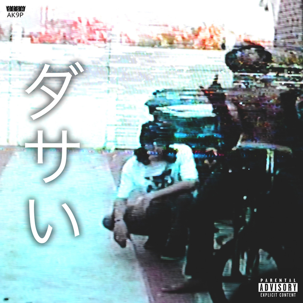 Shigo (After Death)