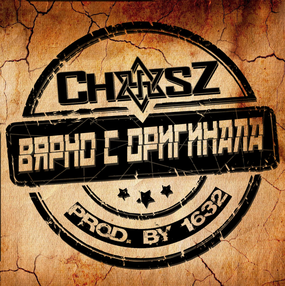 Странници / Strannici