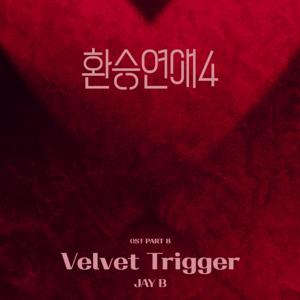 Velvet Trigger