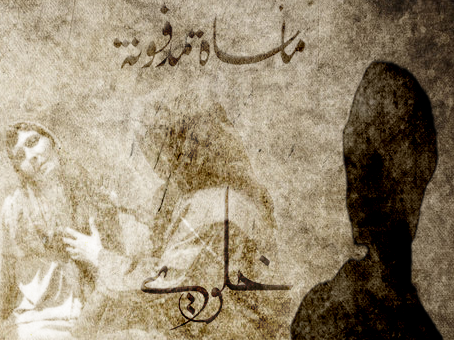 Warqa w stylo / ورقة و ستيلو