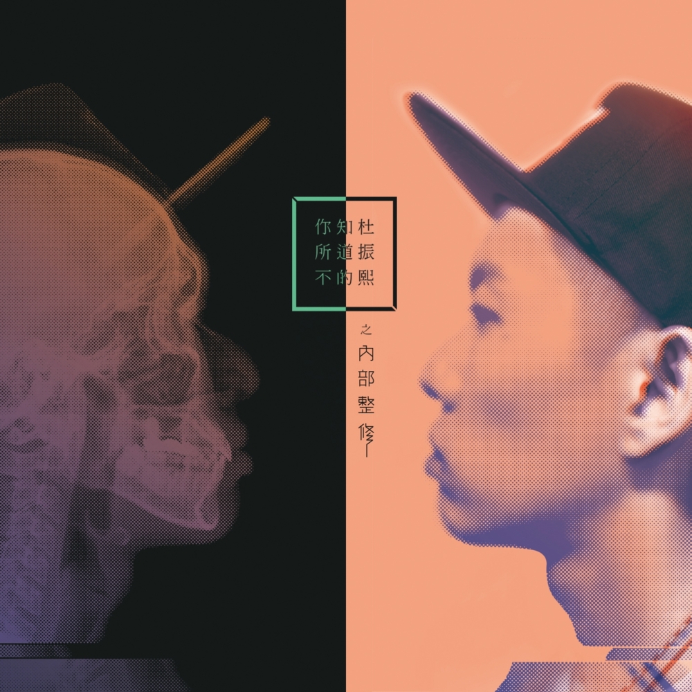 We All Have Problems (我們都有問題)