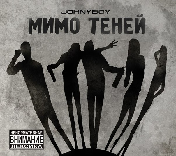 When We Are High / Когда мы взлетаем